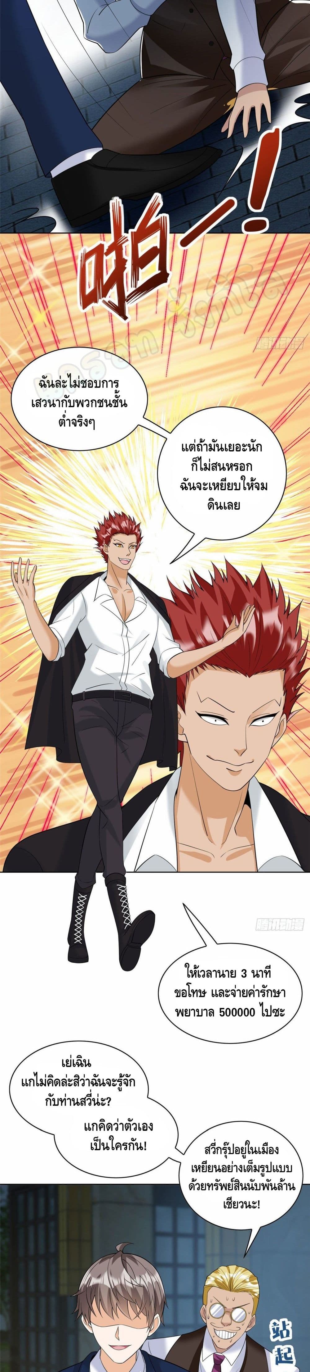 The Great System 27 10